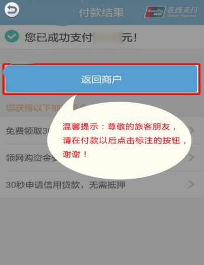经验分享渝客行app中购票具体操作流程介绍