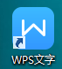 经验分享WPS中文件设置章节导航具体操作流程
