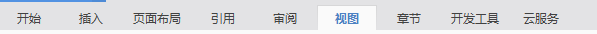 经验分享WPS中文件设置章节导航具体操作流程
