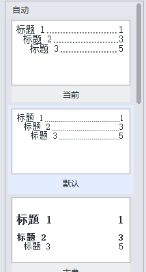经验分享WPS中文件设置章节导航具体操作流程