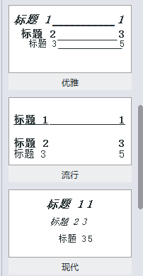 经验分享WPS中文件设置章节导航具体操作流程