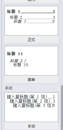 经验分享WPS中文件设置章节导航具体操作流程