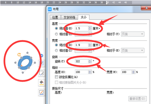 经验分享使用WPS绘画出烟斗图形具体操作步骤