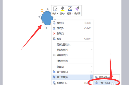 经验分享使用WPS绘画出烟斗图形具体操作步骤