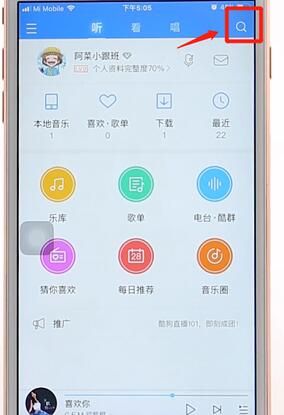 经验分享酷狗音乐APP下载歌曲详细操作（酷狗音乐APP下载）