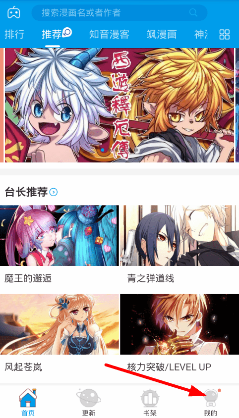 经验分享漫画台中关掉自动购买具体操作流程