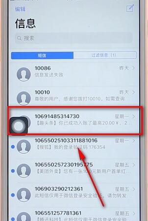 经验分享苹果手机将陌生短信屏蔽详细操作