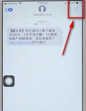 经验分享苹果手机将陌生短信屏蔽详细操作