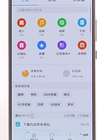 经验分享在华为手机里查找下载文件详细操作