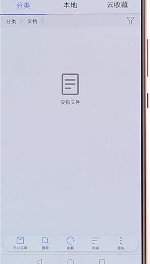 经验分享在华为手机里查找下载文件详细操作