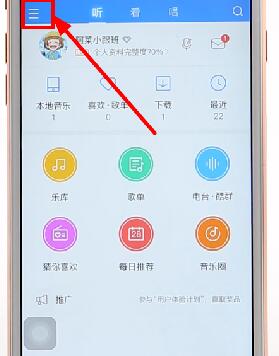 经验分享在酷狗音乐里将歌曲缓存下来详细操作