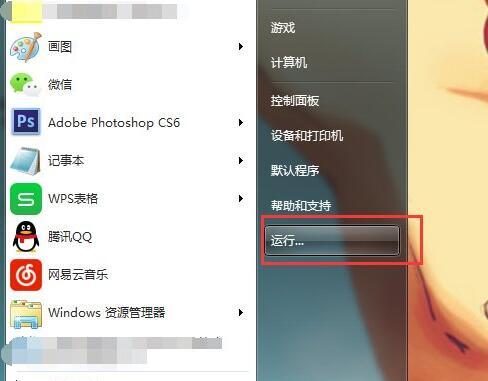 经验分享win7电脑中宽带连接错误1068详细处理方法