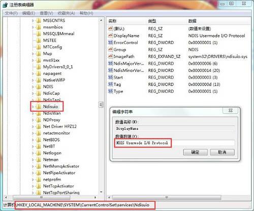 经验分享win7电脑中宽带连接错误1068详细处理方法
