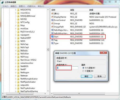 经验分享win7电脑中宽带连接错误1068详细处理方法