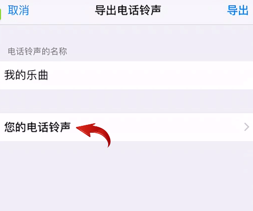 经验分享库乐队中将铃声删除具体操作方法