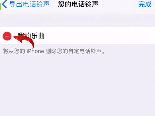 经验分享库乐队中将铃声删除具体操作方法