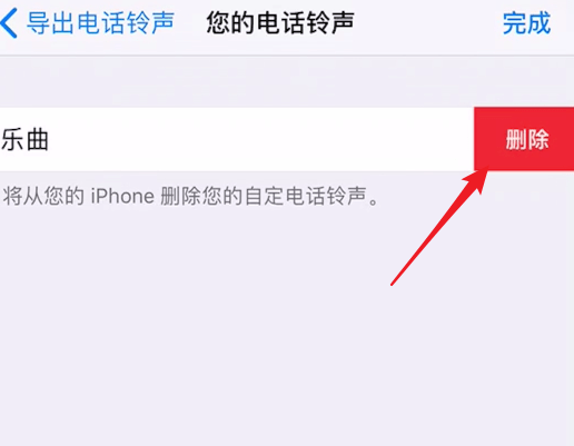 经验分享库乐队中将铃声删除具体操作方法