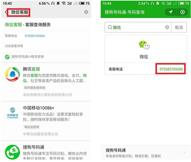 经验分享手机微信中转账转错了人具体解决方法