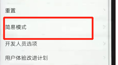 经验分享荣耀畅玩8a设置简易模式具体步骤介绍