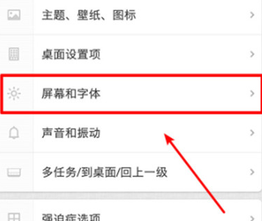 经验分享锤子手机中开启护眼模式具体操作步骤