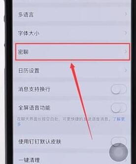 经验分享在钉钉里恢复隐藏聊隐图标详细操作