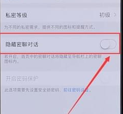 经验分享在钉钉里恢复隐藏聊隐图标详细操作