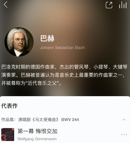 经验分享网易云音乐中玩古典专区具体操作方法