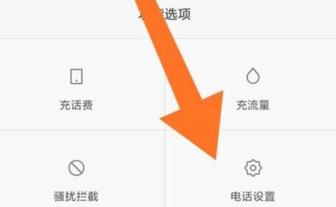 经验分享红米手机中打开通话录音具体步骤介绍