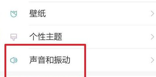 经验分享红米手机中打开勿扰模式操作流程介绍