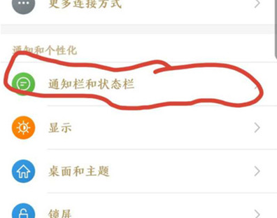 经验分享锤子手机中设置显示实时网速具体操作步骤