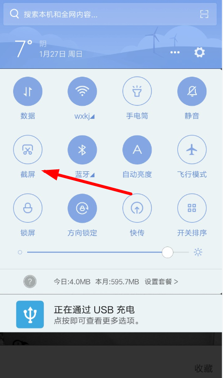 快对作业中下载答案图片具体操作方法
