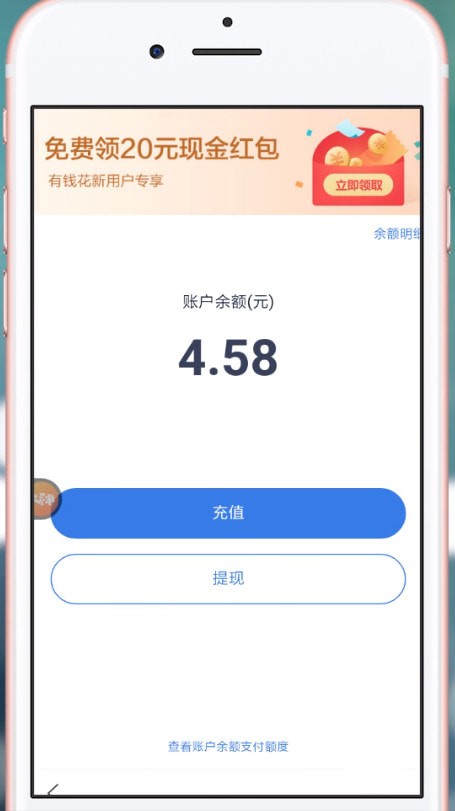 经验分享百度APP中将摇一摇红包提现具体操作方法