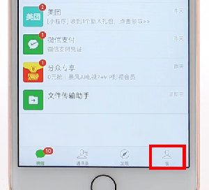 经验分享微信APP查看上一个头像简单操作