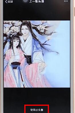 经验分享微信APP查看上一个头像简单操作