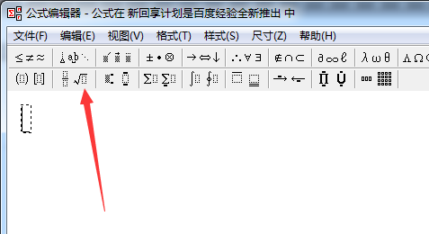 经验分享WPS编辑公式具体操作步骤