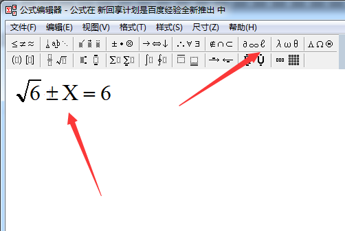 经验分享WPS编辑公式具体操作步骤