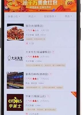 经验分享在口碑里将店铺收藏起来图文操作