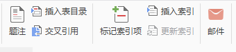 经验分享wps插入索引具体操作步骤介绍