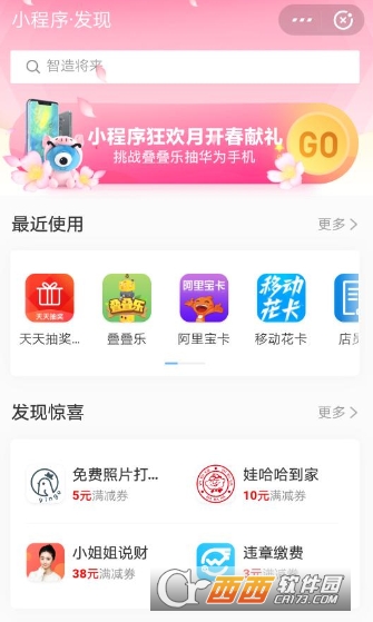 经验分享支付宝叠叠乐攻略