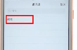 经验分享使用支付宝充话费基础操作