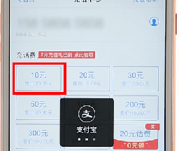 经验分享使用支付宝充话费基础操作