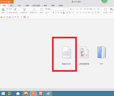 经验分享wps2016中使用免费新模板具体操作步骤
