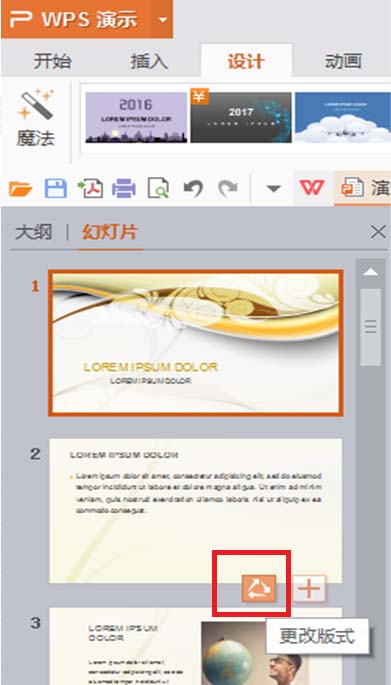 经验分享wps2016中使用免费新模板具体操作步骤
