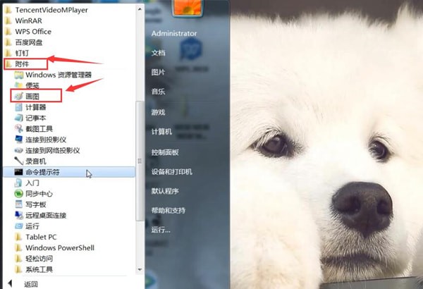 经验分享电脑中找到自带画图软件的具体操作步骤