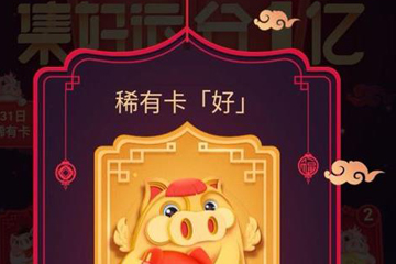 经验分享百度中获得好运稀有卡具体操作步骤