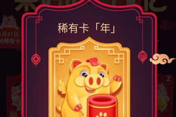 经验分享百度中获得好运稀有卡具体操作步骤