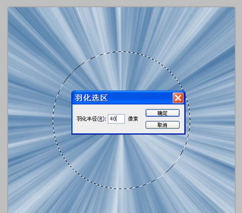 使用Photoshop制作出一个平和光线效果具体操作方法