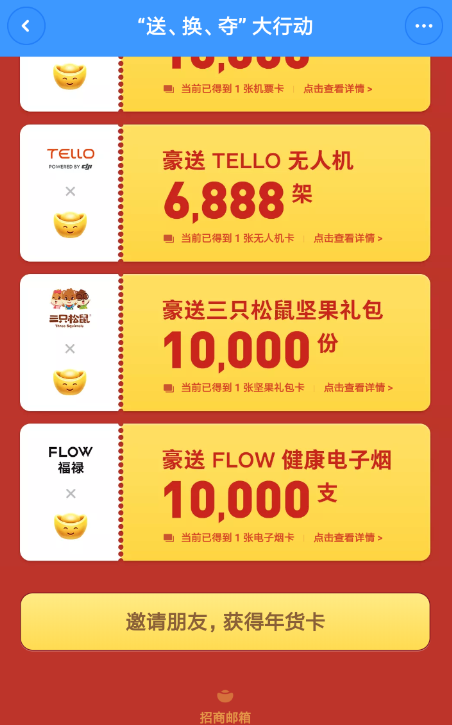 经验分享聊天宝中领取年货卡具体操作方法