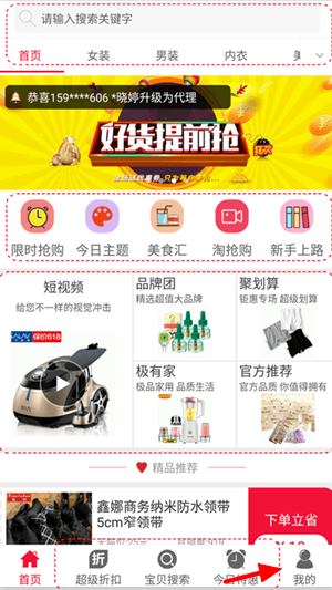 经验分享花生日记APP出现登录不上详细解决方法