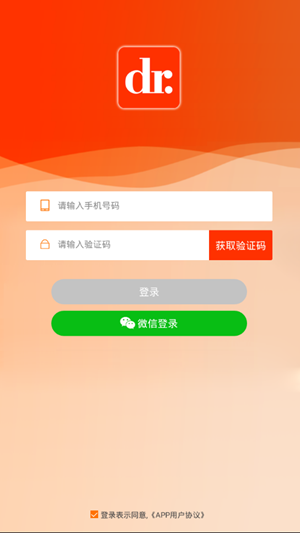 经验分享花生日记APP出现登录不上详细解决方法